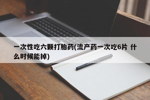 堕胎药购买方式要闻 第225页